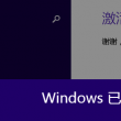 澳门6合开彩开奖号码